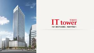 IT TOWER 6メリット 画像